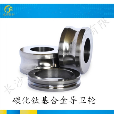 鋼結硬質合金導輥導輪導位輪導衛(wèi)輪